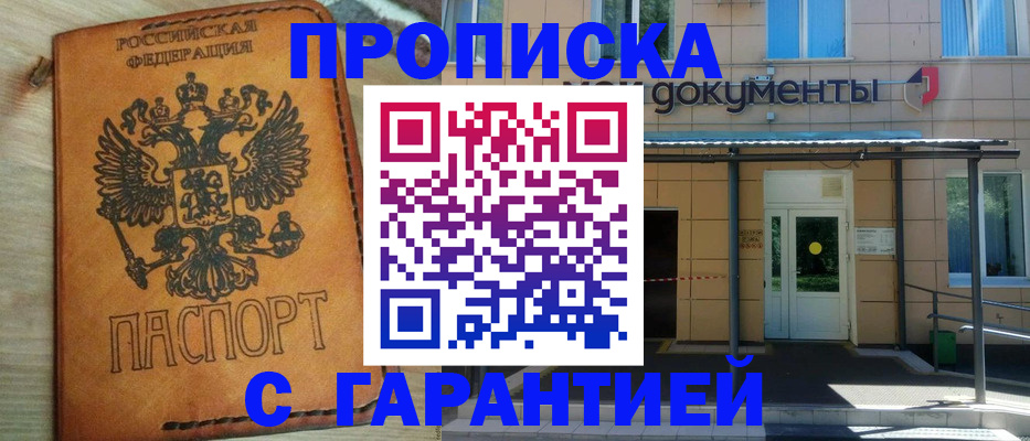 регистрация в Медногорске