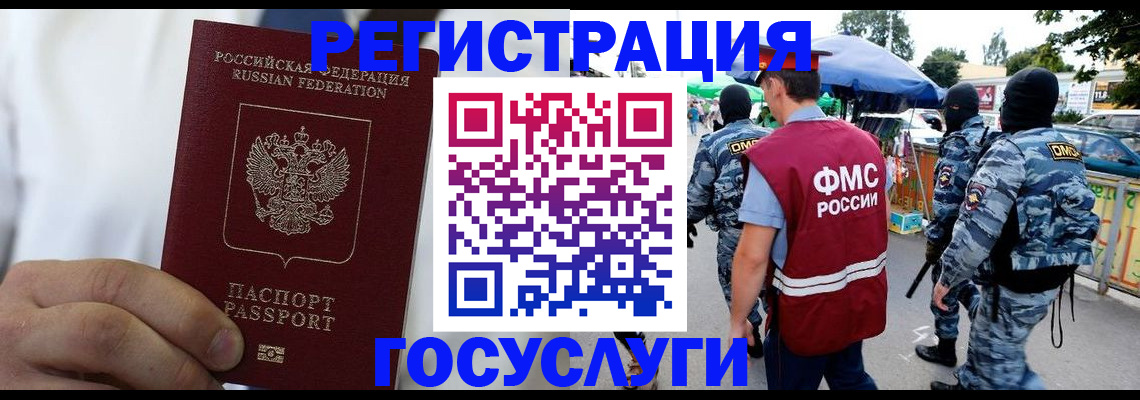 прописка регистрация в Медногорске