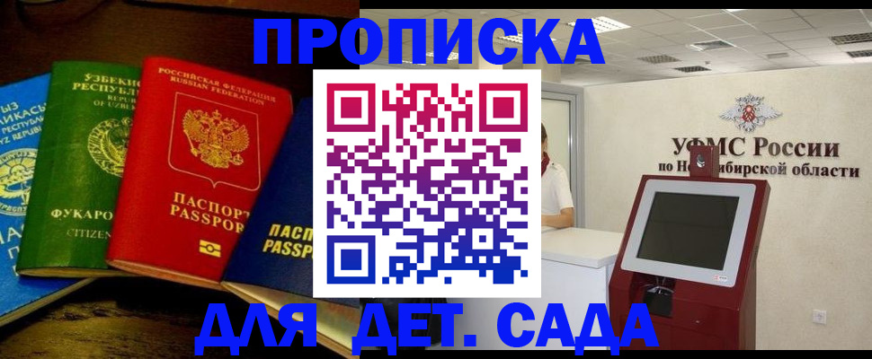 прописка для военкомата в Медногорске