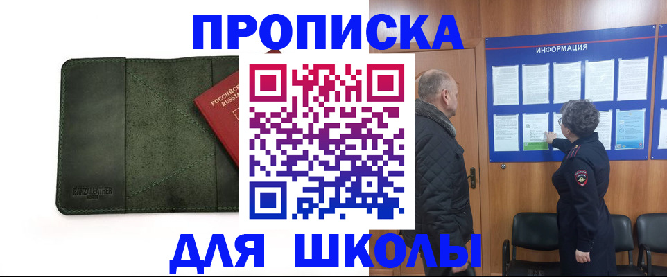 временная регистрация гарантия в Медногорске
