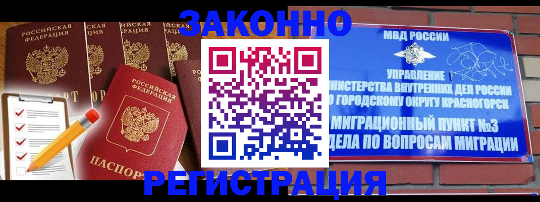 временная регистрация госуслуги в Медногорске