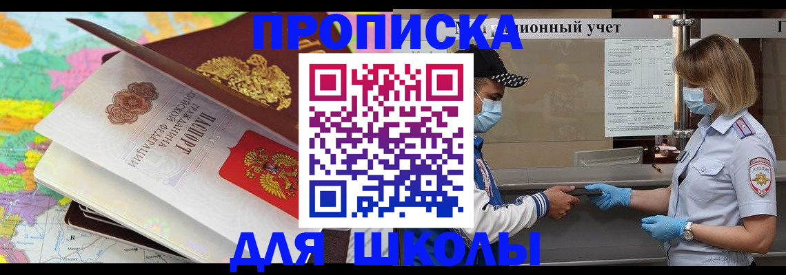 временная регистрация в квартире в Медногорске