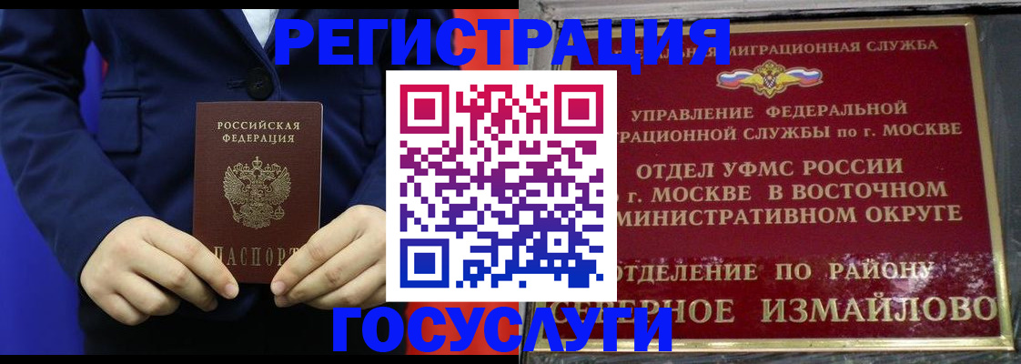 прописка иностранных граждан в Медногорске