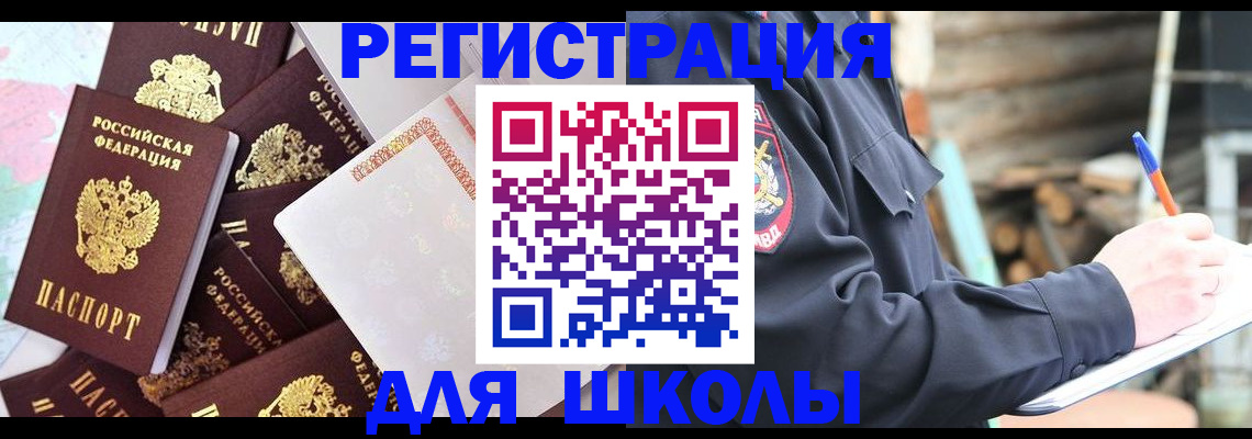 прописка иностранных граждан в Медногорске